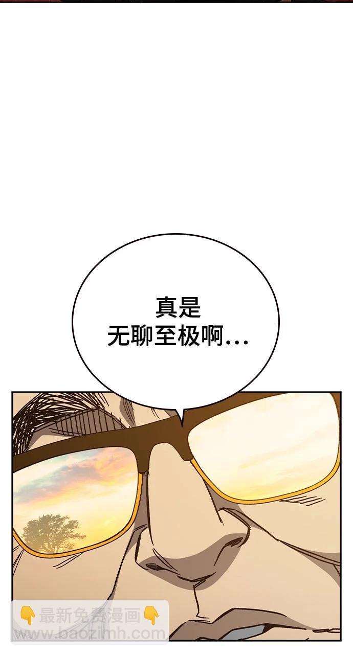 痞子學霸 - 第3季 第4話(1/4) - 5