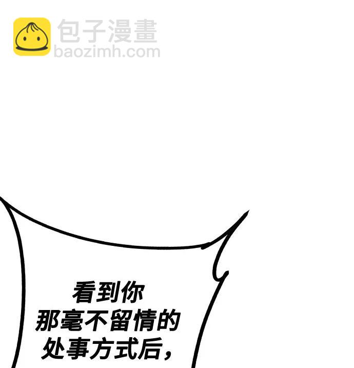 痞子學霸 - 第3季 第4話(1/4) - 6