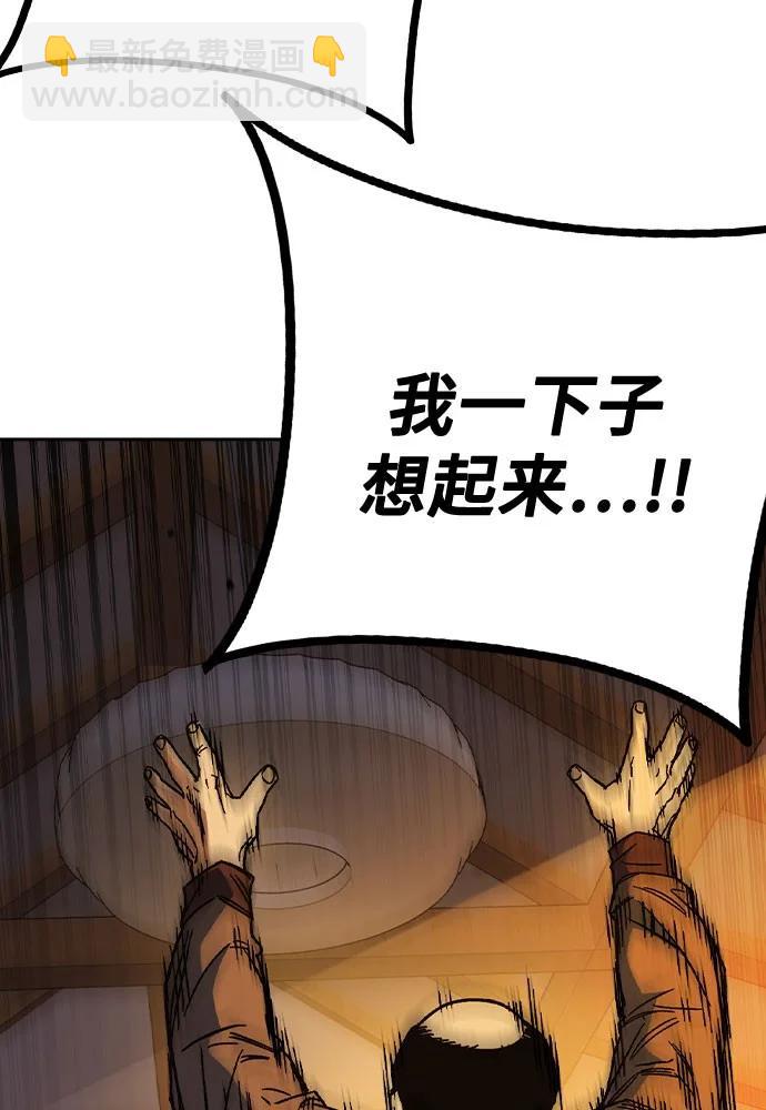 痞子學霸 - 第3季 第4話(1/4) - 7