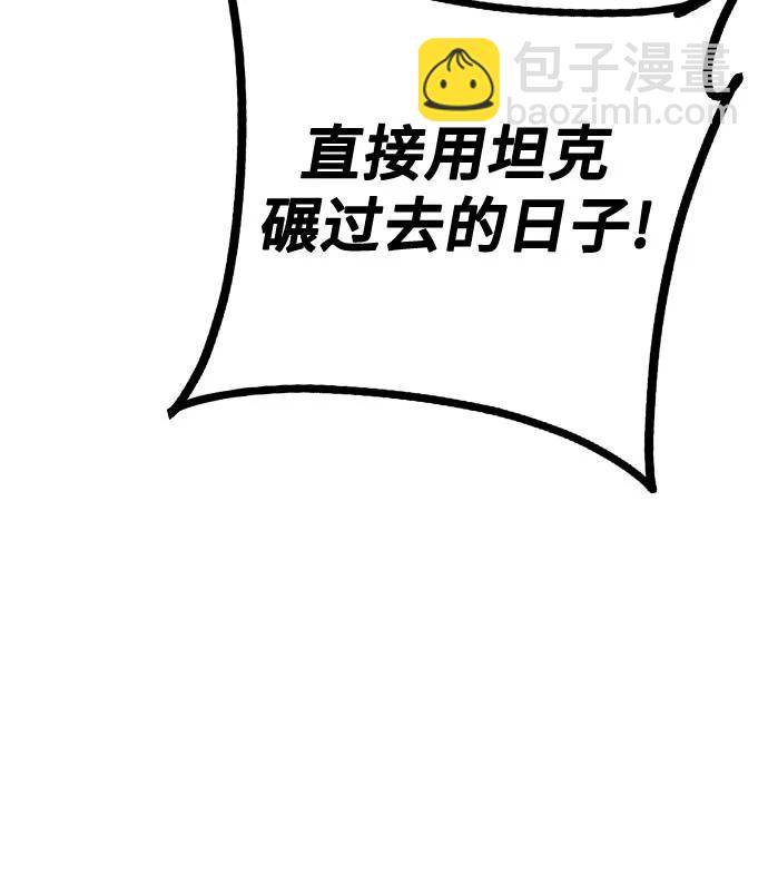 痞子學霸 - 第3季 第4話(1/4) - 1