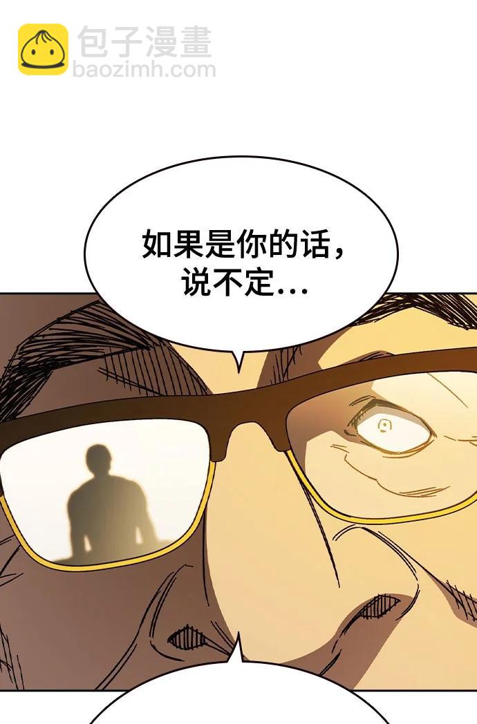 痞子學霸 - 第3季 第4話(1/4) - 4