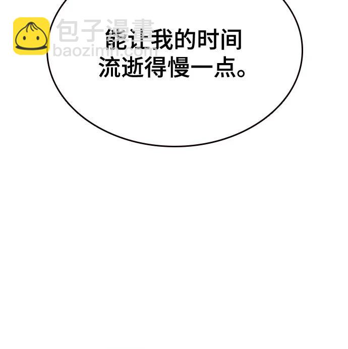 痞子學霸 - 第3季 第4話(1/4) - 5