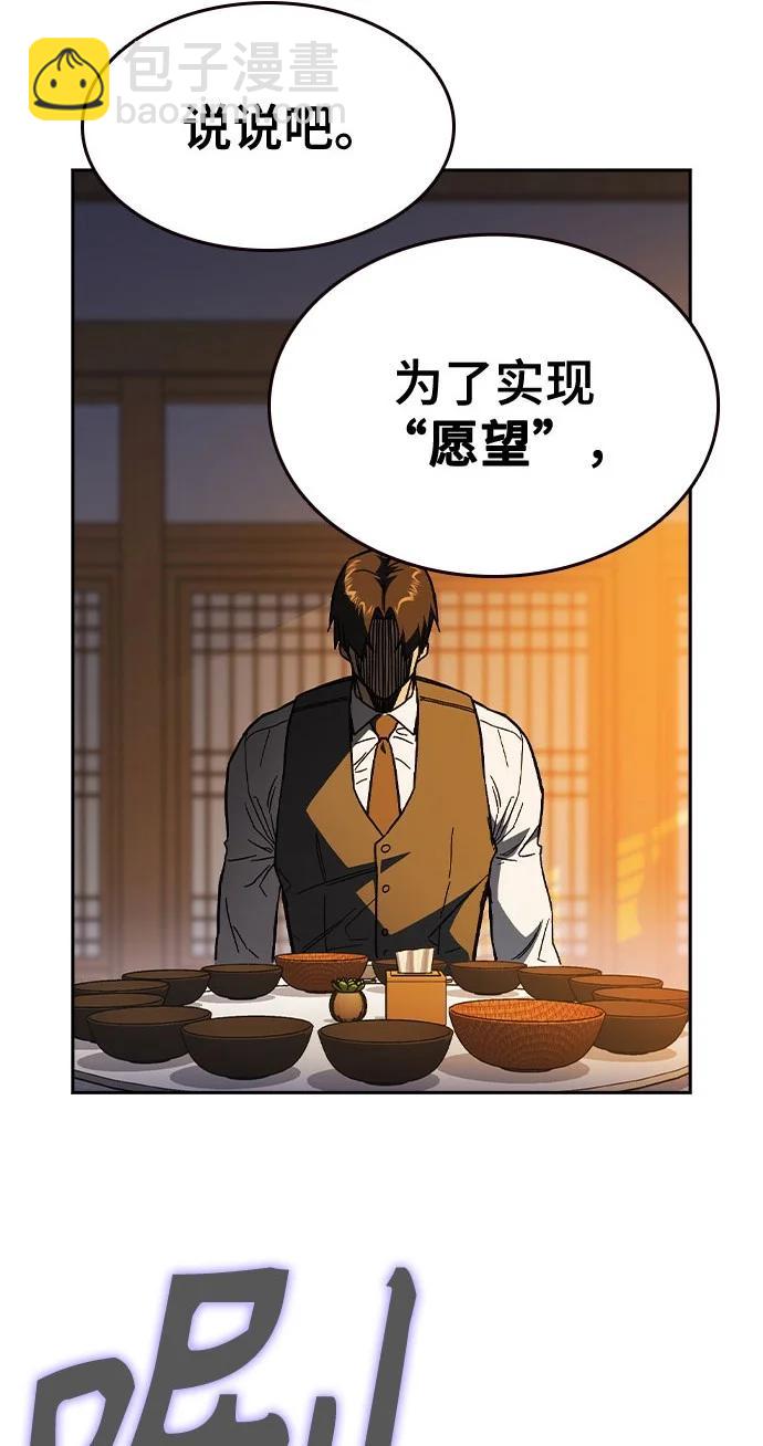 痞子學霸 - 第3季 第4話(1/4) - 6