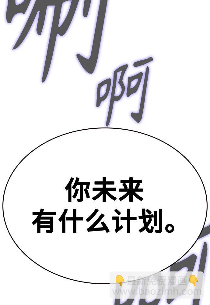 痞子學霸 - 第3季 第4話(1/4) - 7