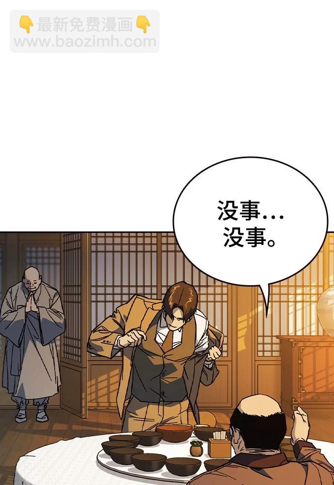 痞子學霸 - 第3季 第4話(1/4) - 4