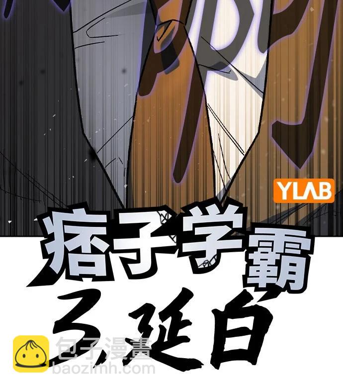 痞子學霸 - 第3季 第4話(1/4) - 1