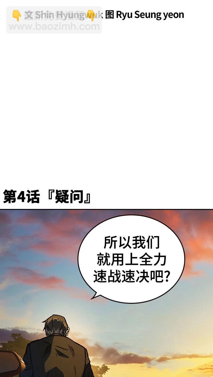 痞子學霸 - 第3季 第4話(1/4) - 2