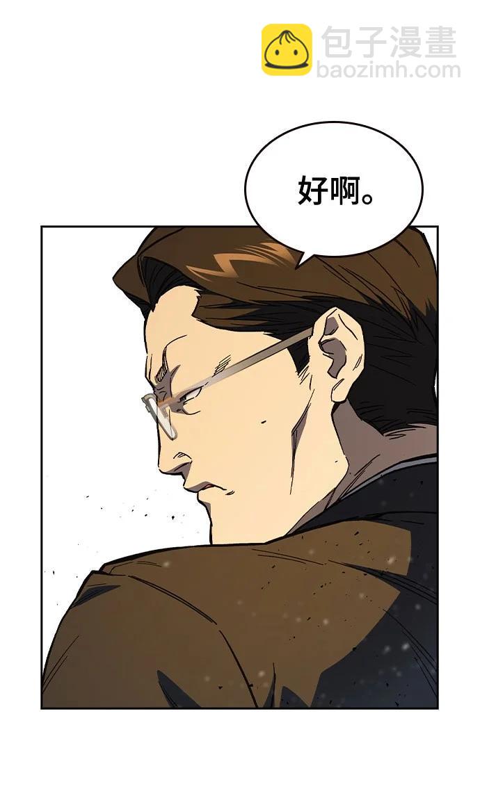 痞子學霸 - 第3季 第4話(1/4) - 4