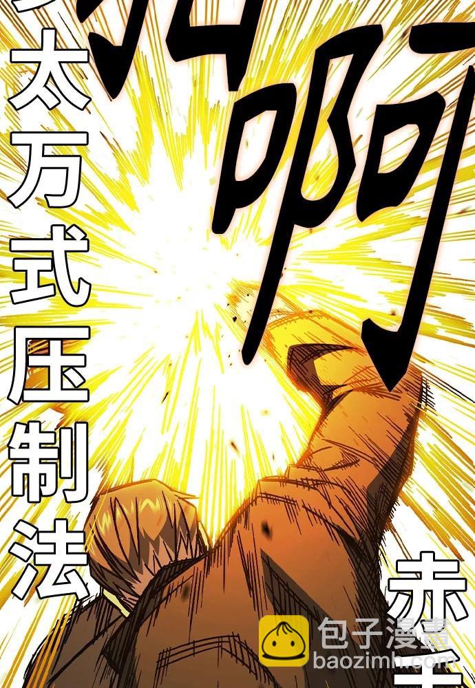 痞子學霸 - 第3季 第4話(1/4) - 8