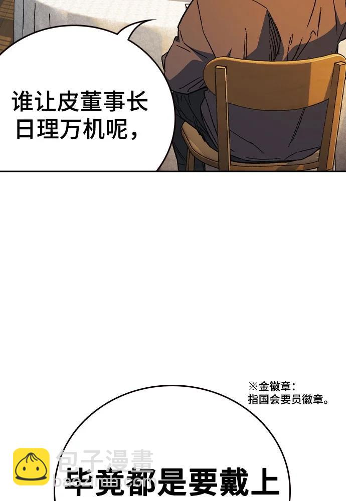 痞子學霸 - 第3季 第4話(1/4) - 5