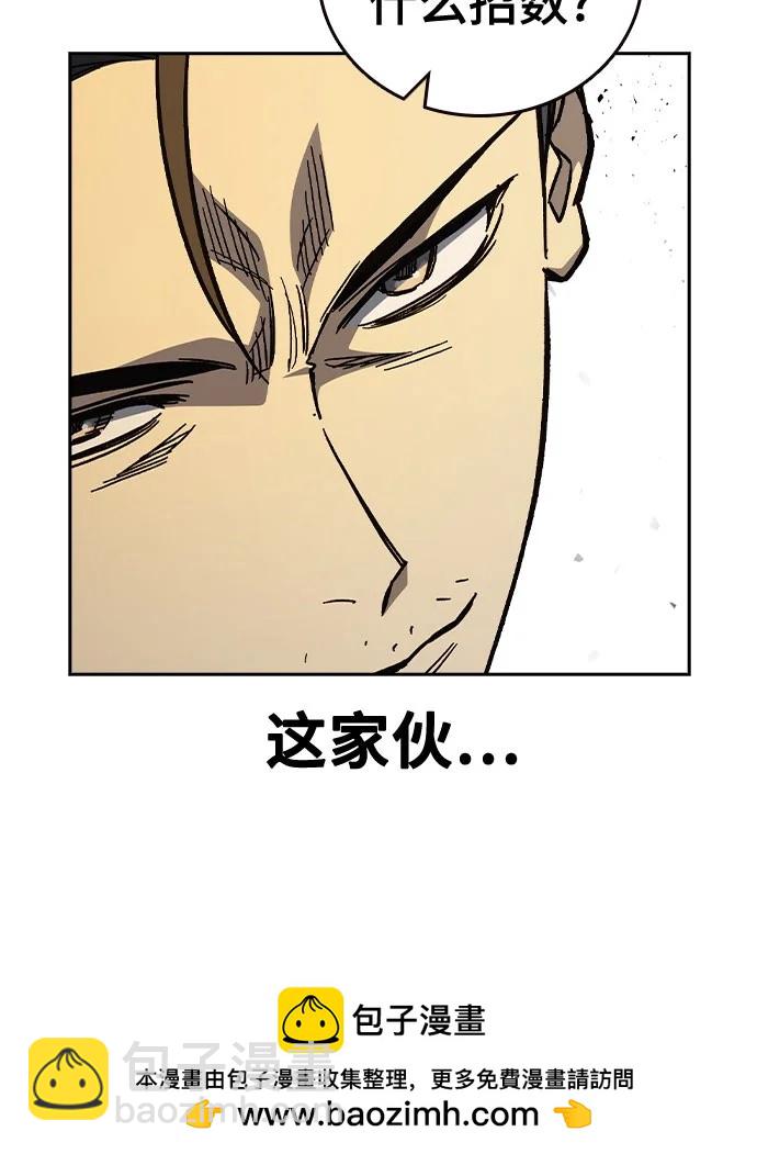 痞子學霸 - 第3季 第4話(1/4) - 2