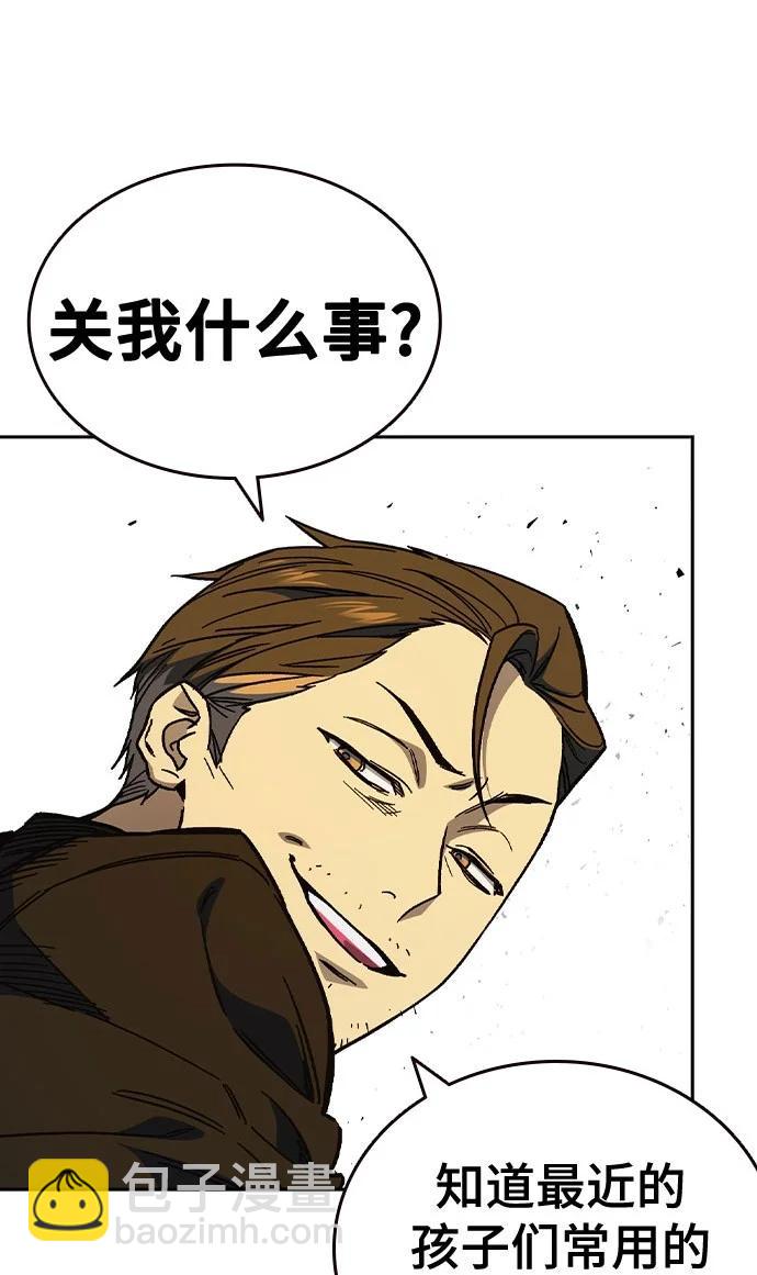 痞子學霸 - 第3季 第4話(2/4) - 7