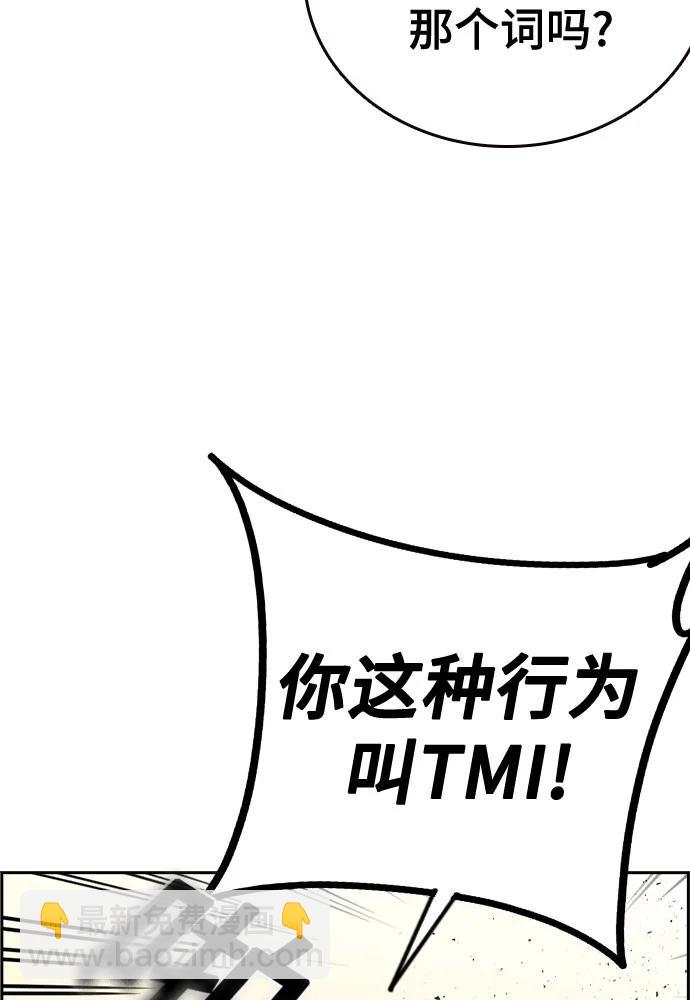 痞子學霸 - 第3季 第4話(2/4) - 8