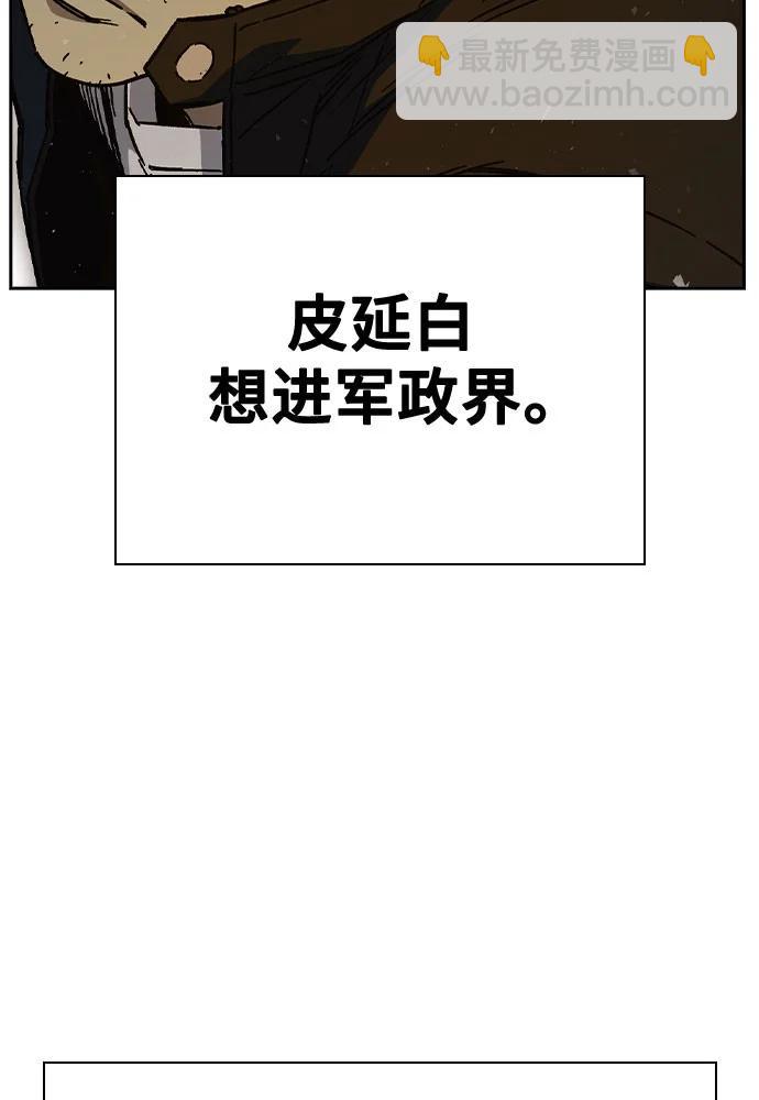 痞子學霸 - 第3季 第4話(2/4) - 3