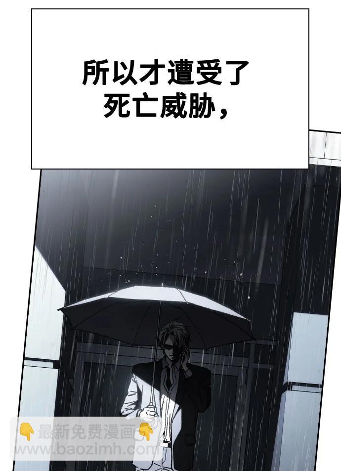 痞子學霸 - 第3季 第4話(2/4) - 6