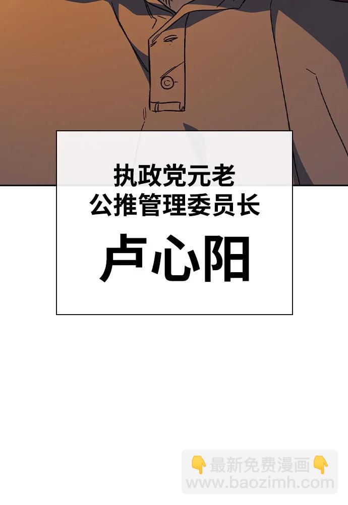 痞子學霸 - 第3季 第4話(1/4) - 7