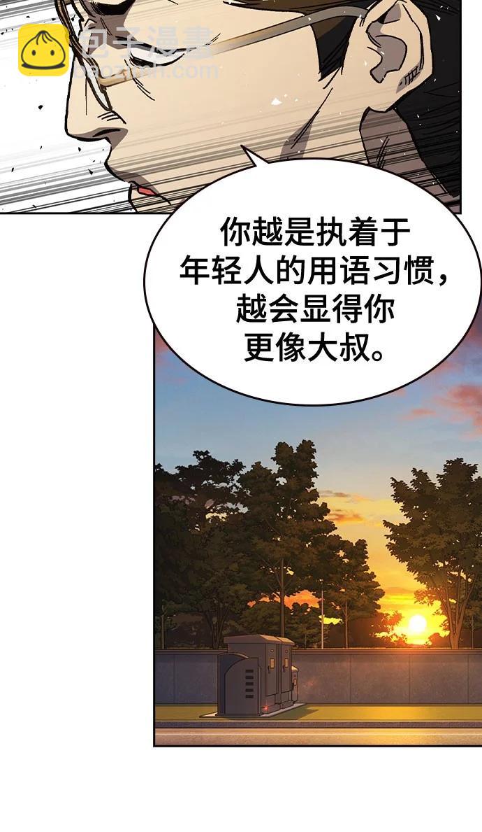 痞子學霸 - 第3季 第4話(2/4) - 2