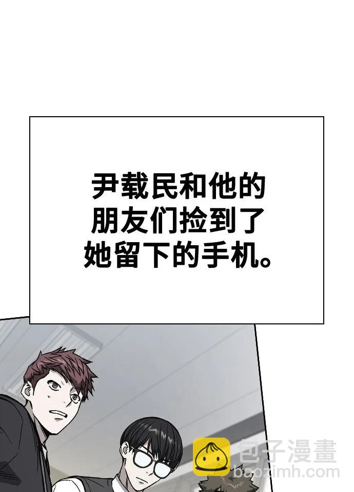 痞子學霸 - 第3季 第4話(2/4) - 5