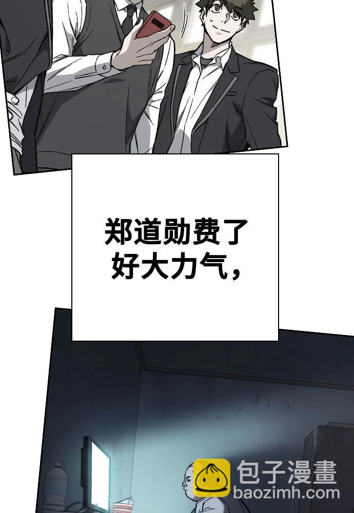 痞子學霸 - 第3季 第4話(2/4) - 6