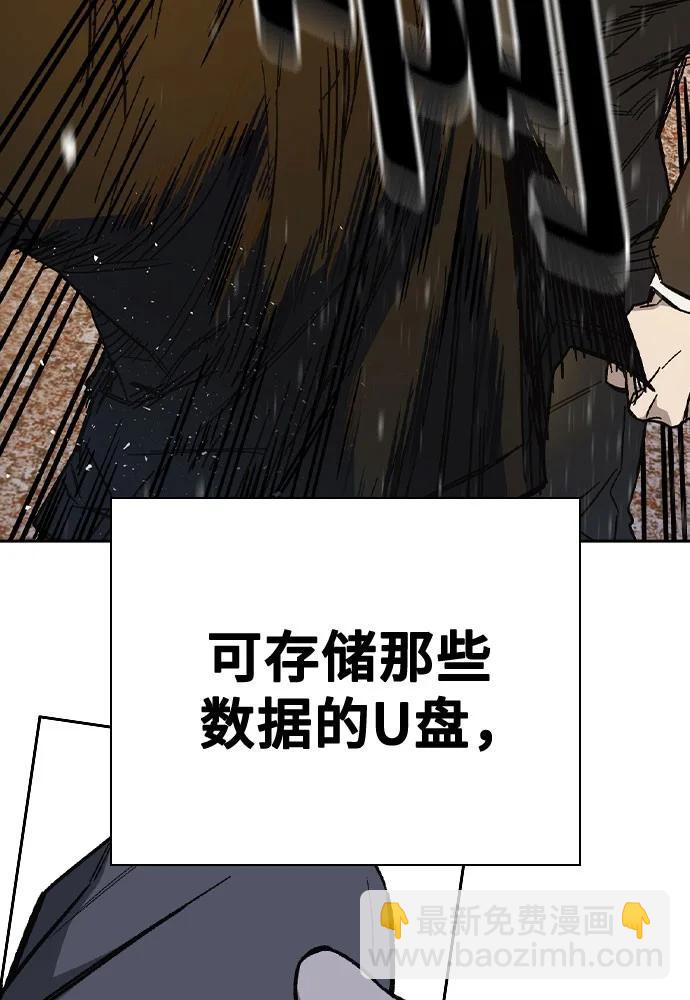 痞子學霸 - 第3季 第4話(2/4) - 1