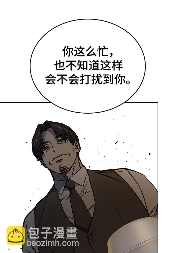 痞子學霸 - 第3季 第4話(1/4) - 8