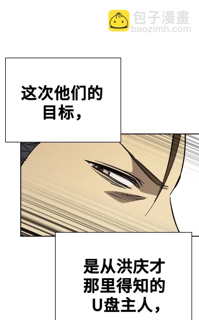 痞子學霸 - 第3季 第4話(2/4) - 1