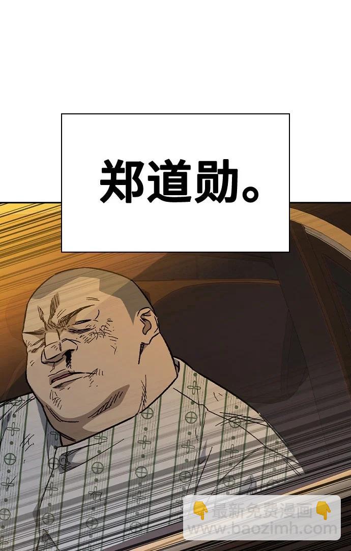 痞子學霸 - 第3季 第4話(2/4) - 3