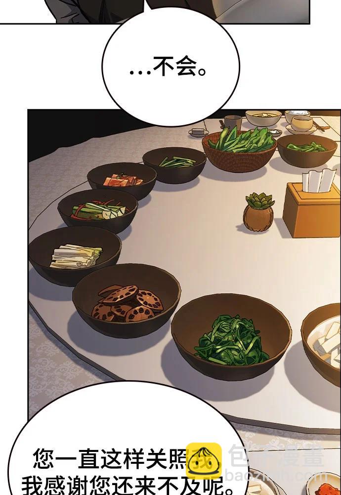 痞子學霸 - 第3季 第4話(1/4) - 1