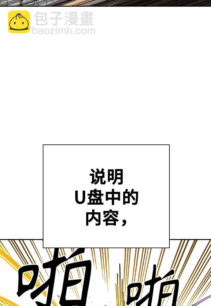 痞子學霸 - 第3季 第4話(2/4) - 4