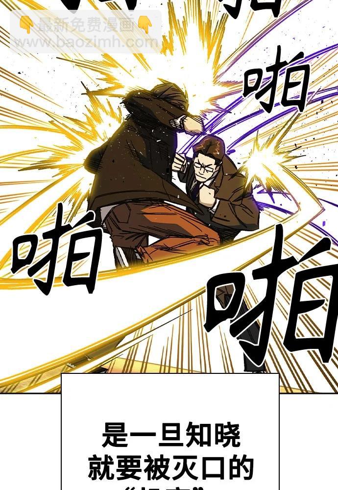 痞子學霸 - 第3季 第4話(2/4) - 5