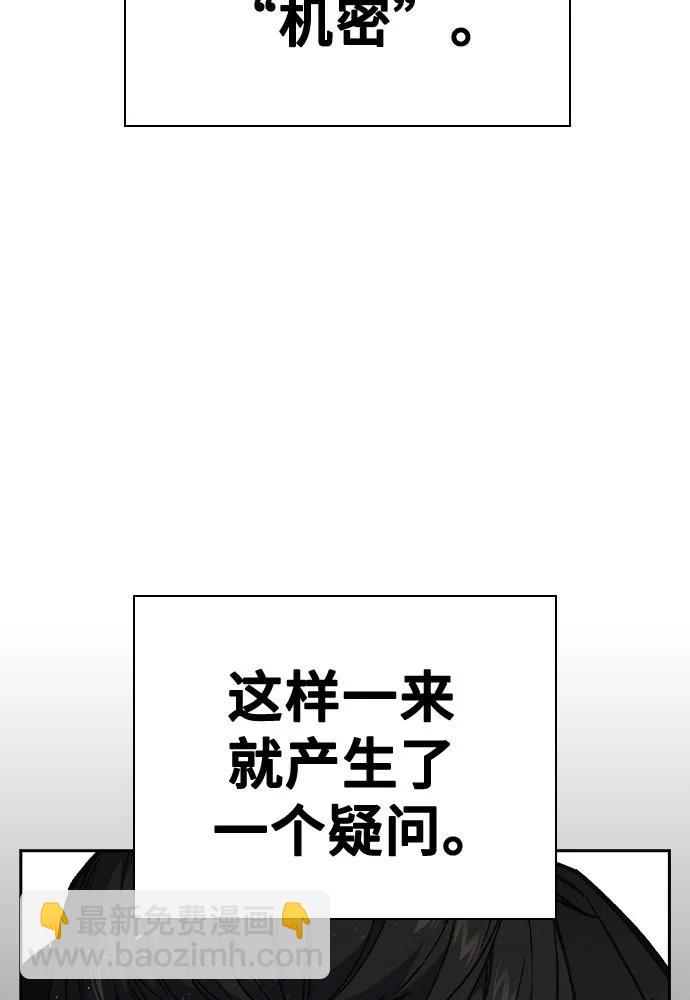 痞子學霸 - 第3季 第4話(2/4) - 6