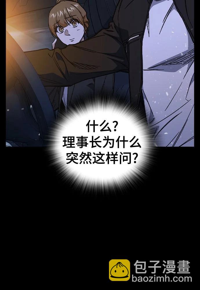 痞子學霸 - 第3季 第4話(2/4) - 2