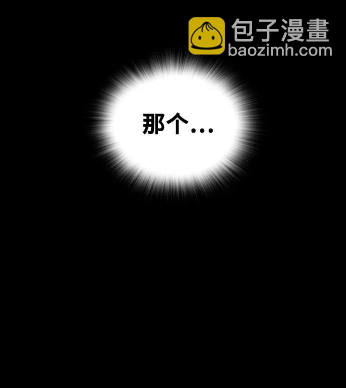 痞子學霸 - 第3季 第4話(2/4) - 3