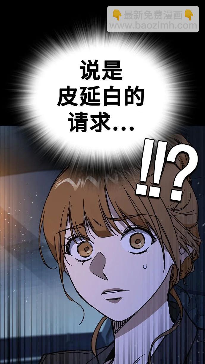 痞子學霸 - 第3季 第4話(2/4) - 4