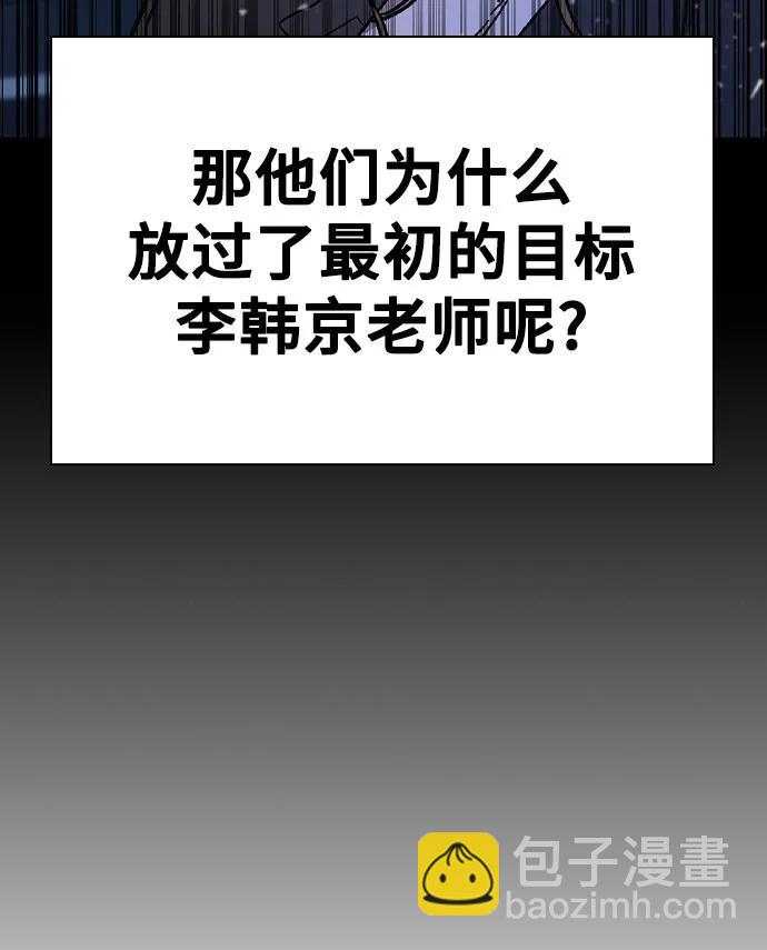 痞子學霸 - 第3季 第4話(2/4) - 5