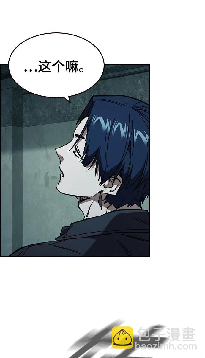 痞子學霸 - 第3季 第6話(3/3) - 5