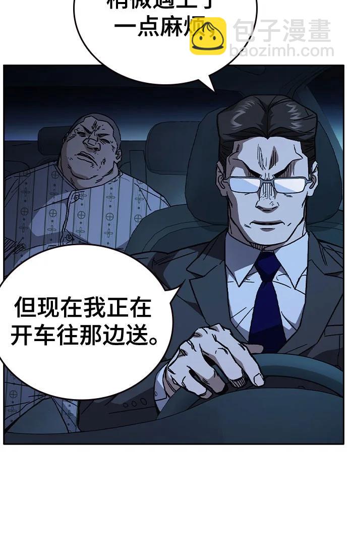 痞子學霸 - 第3季 第6話(3/3) - 2