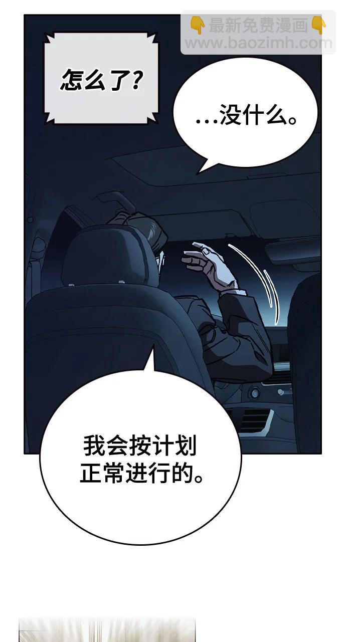 痞子學霸 - 第3季 第6話(3/3) - 5