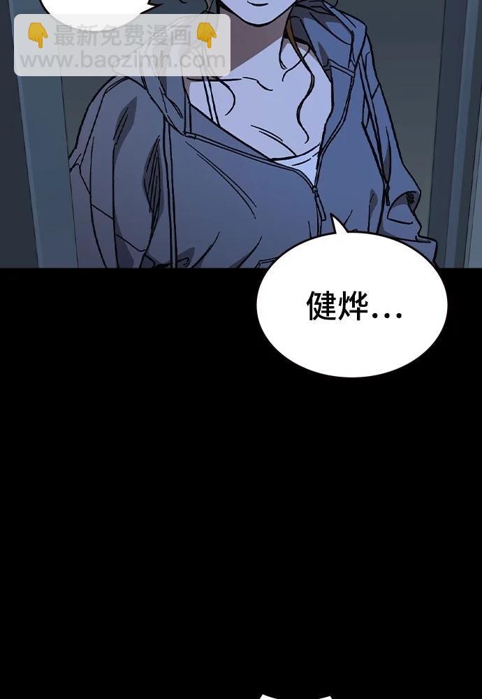 痞子學霸 - 第3季 第6話(1/3) - 3