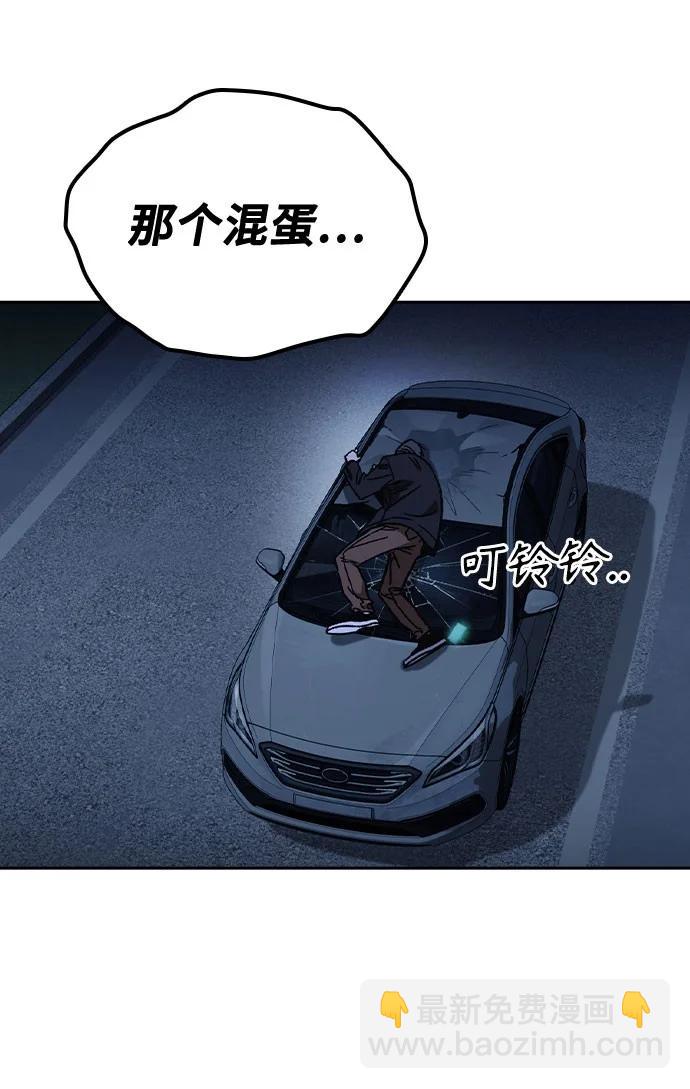 痞子學霸 - 第3季 第6話(3/3) - 2