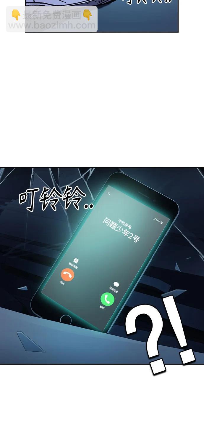 痞子學霸 - 第3季 第6話(3/3) - 4