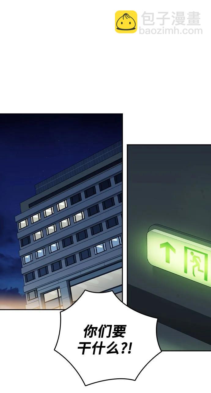 痞子學霸 - 第3季 第6話(3/3) - 5