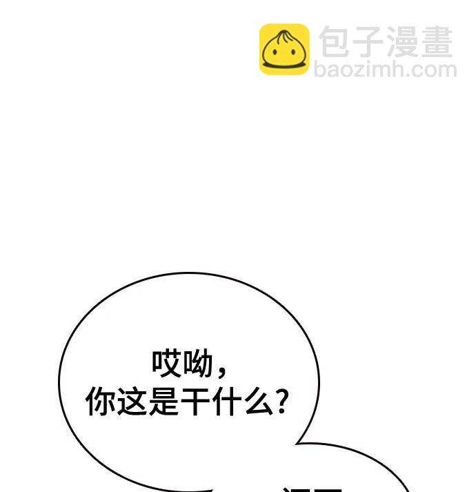 痞子學霸 - 第3季 第6話(3/3) - 6