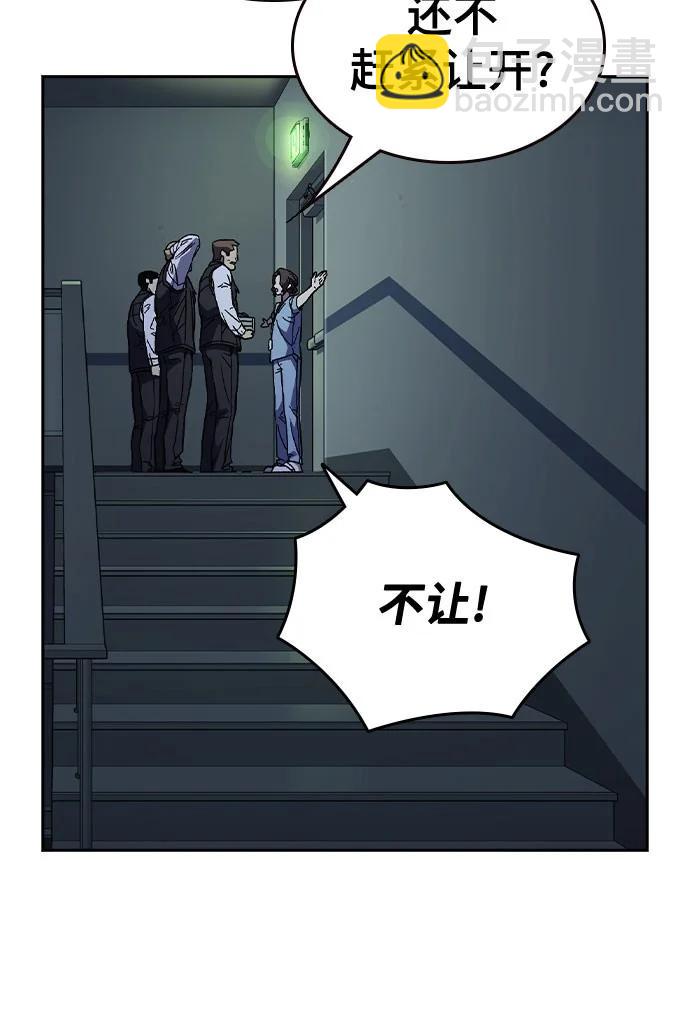 痞子學霸 - 第3季 第6話(3/3) - 7