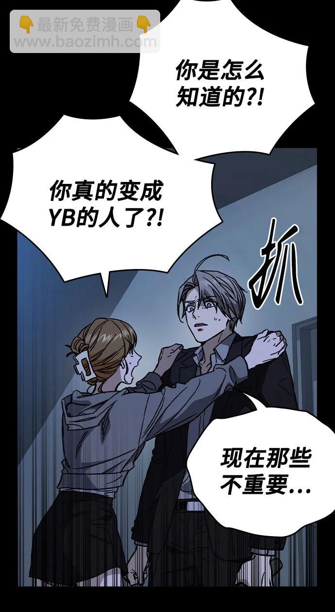 痞子學霸 - 第3季 第6話(1/3) - 4