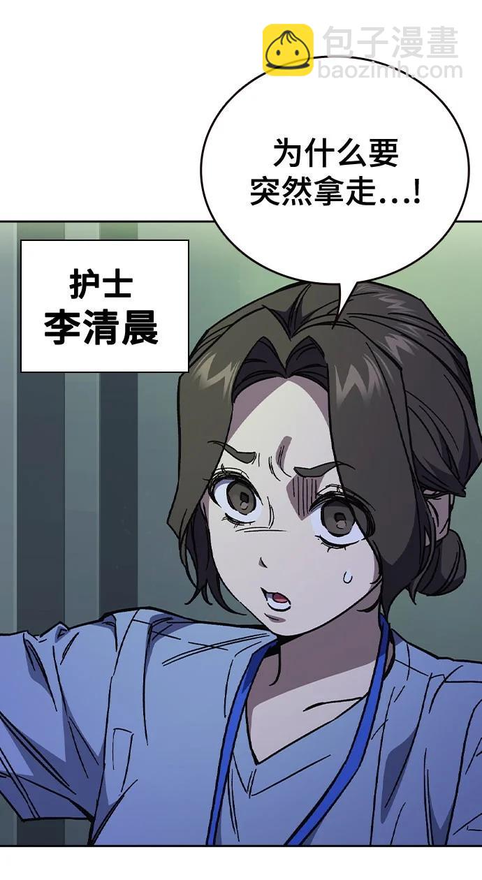 痞子學霸 - 第3季 第6話(3/3) - 1