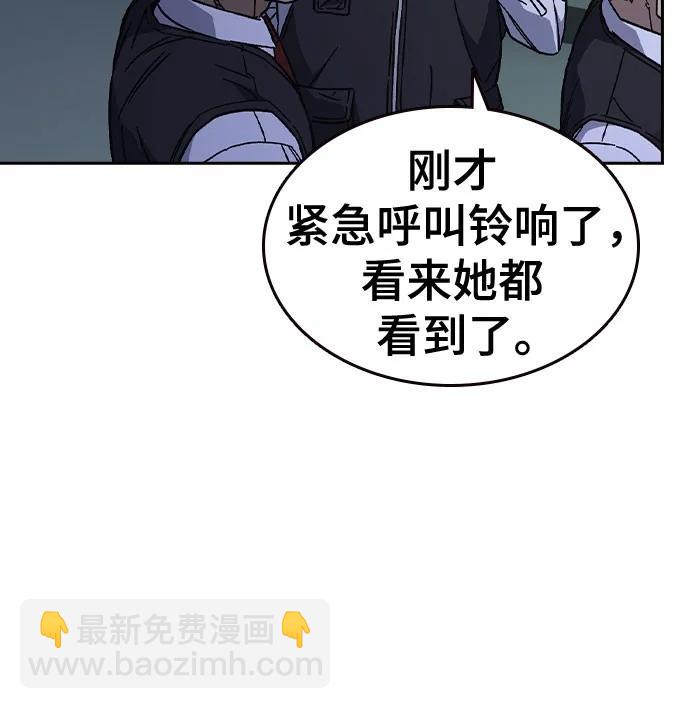 痞子學霸 - 第3季 第6話(3/3) - 5