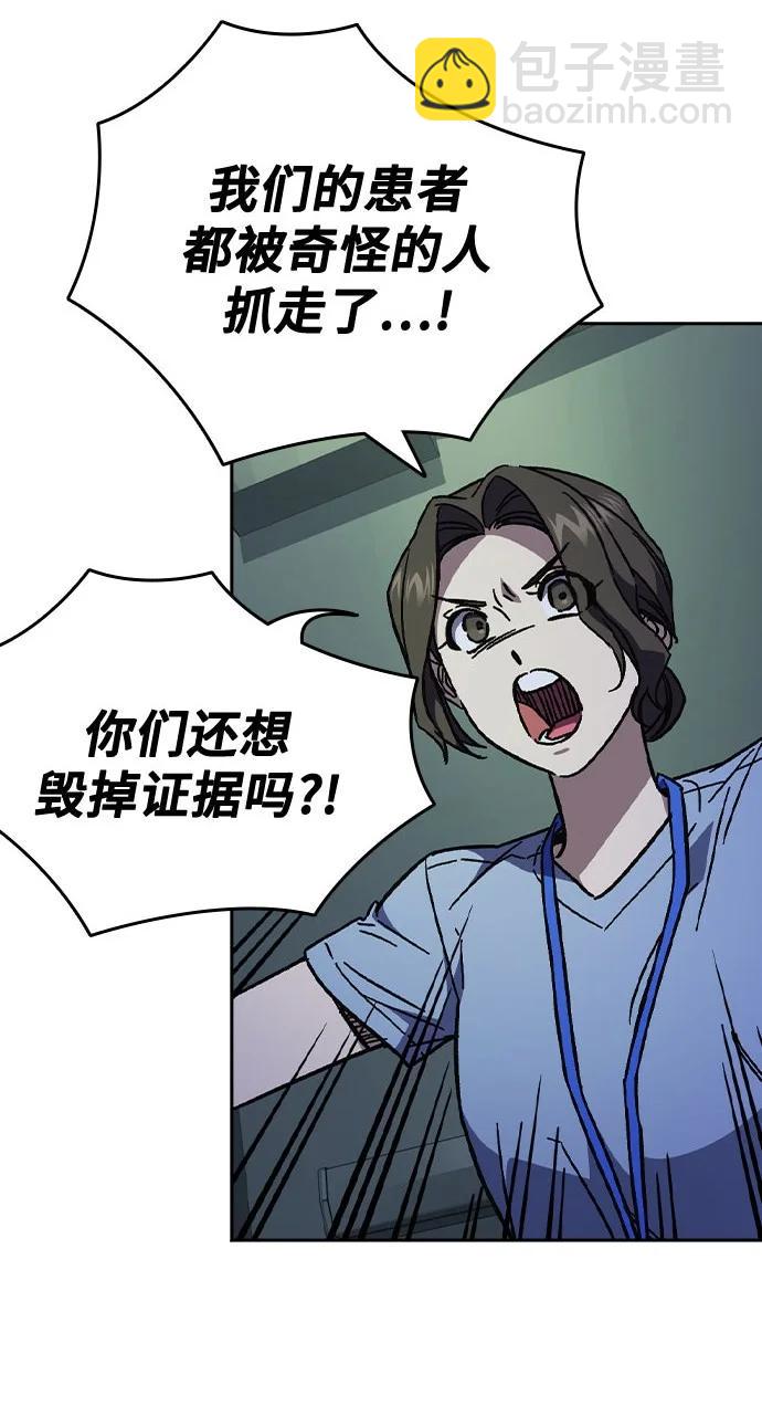 痞子學霸 - 第3季 第6話(3/3) - 6