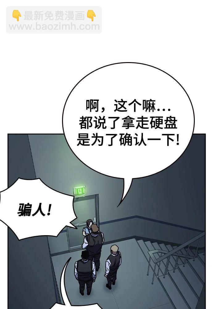 痞子學霸 - 第3季 第6話(3/3) - 7