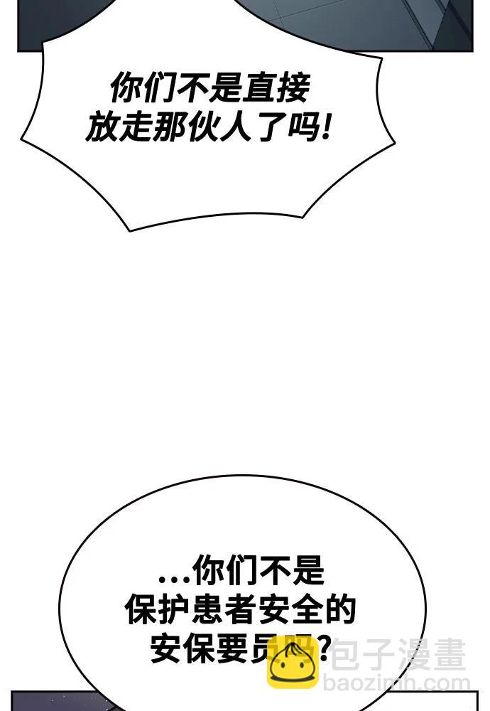 痞子學霸 - 第3季 第6話(3/3) - 8